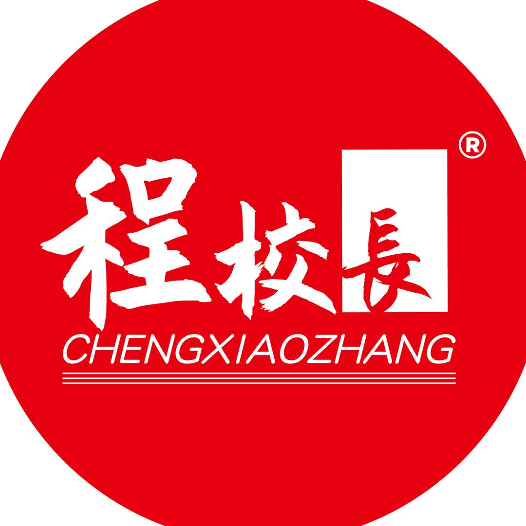 程校长晟弈食品店