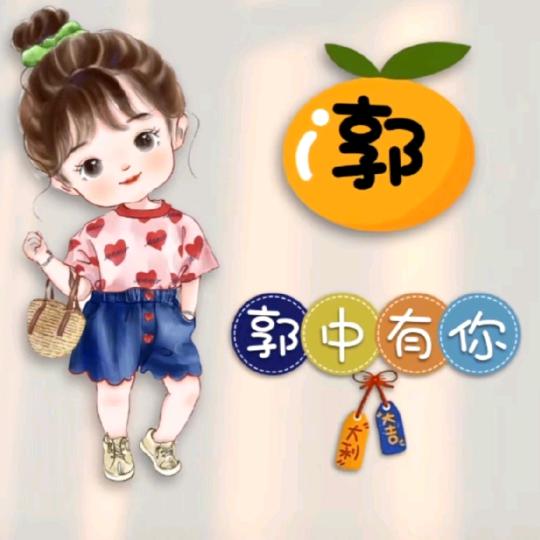 ಢ᭄岁月🍒静好