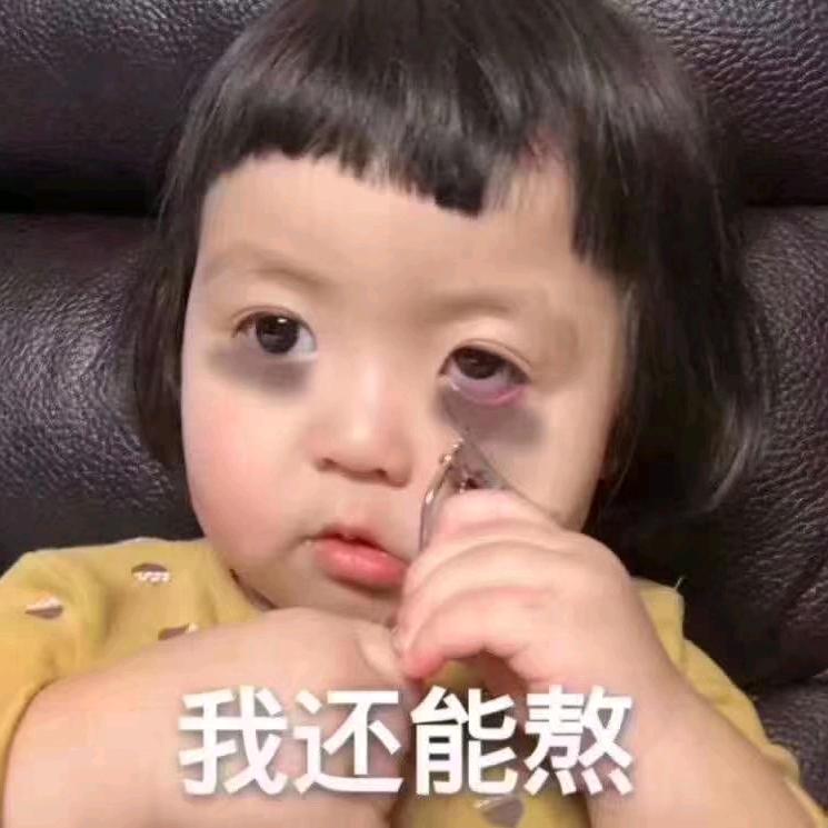 蚂蚁的眼泪