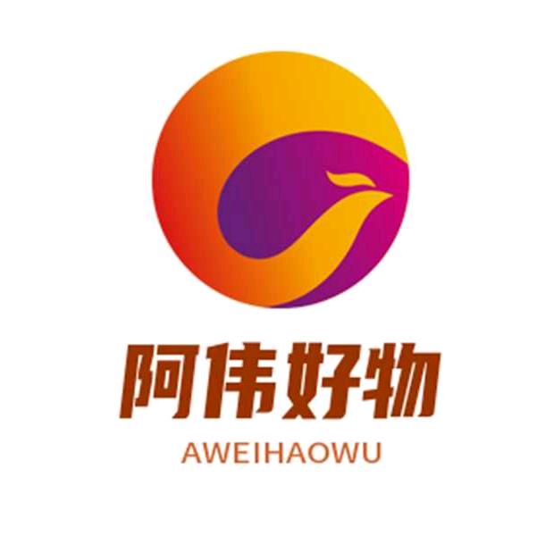 阿伟好物¹³¹⁴