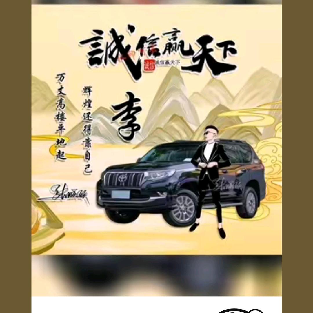 从头再来李生