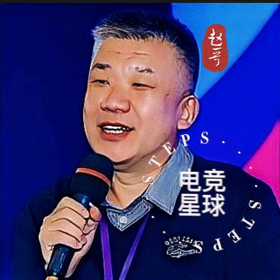 赵哥-新大道电竞