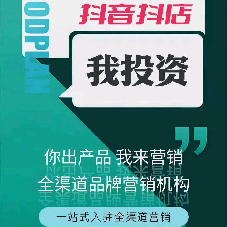 智慧播屋 金利来发俱乐部🍀抖店连锁系