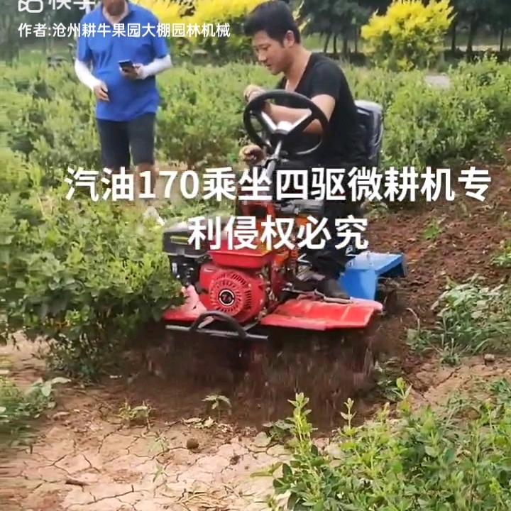 沧州耕牛园林机械有限公司
