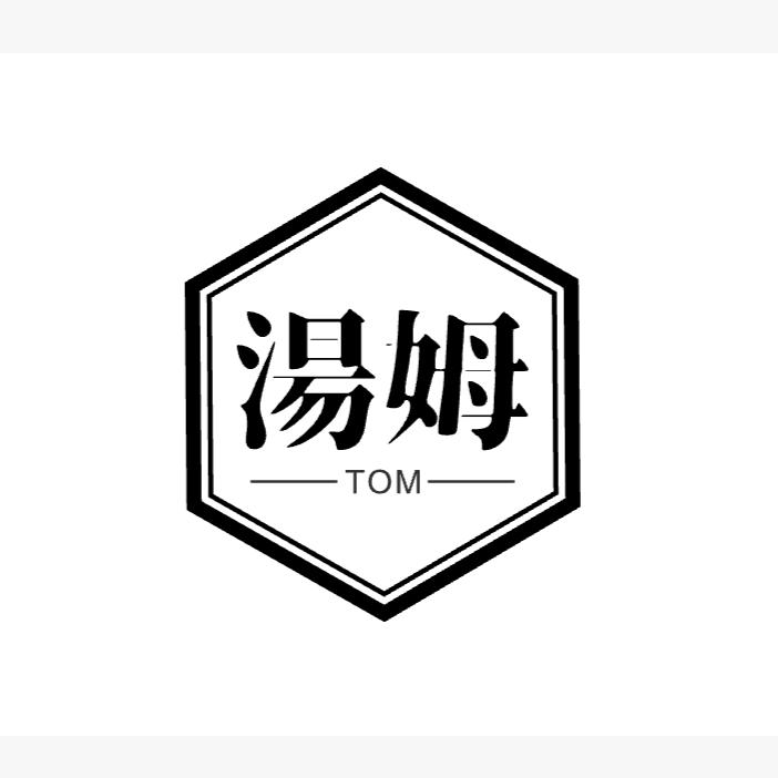 汤姆爱剪辑
