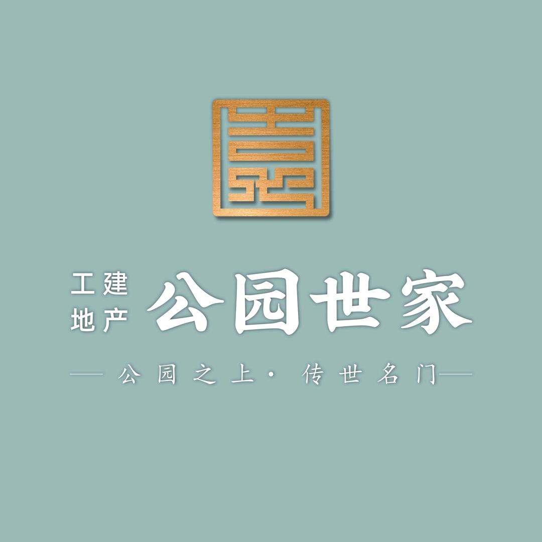 公园世家