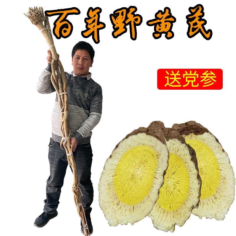 归乡阁土特产，岷县野山货