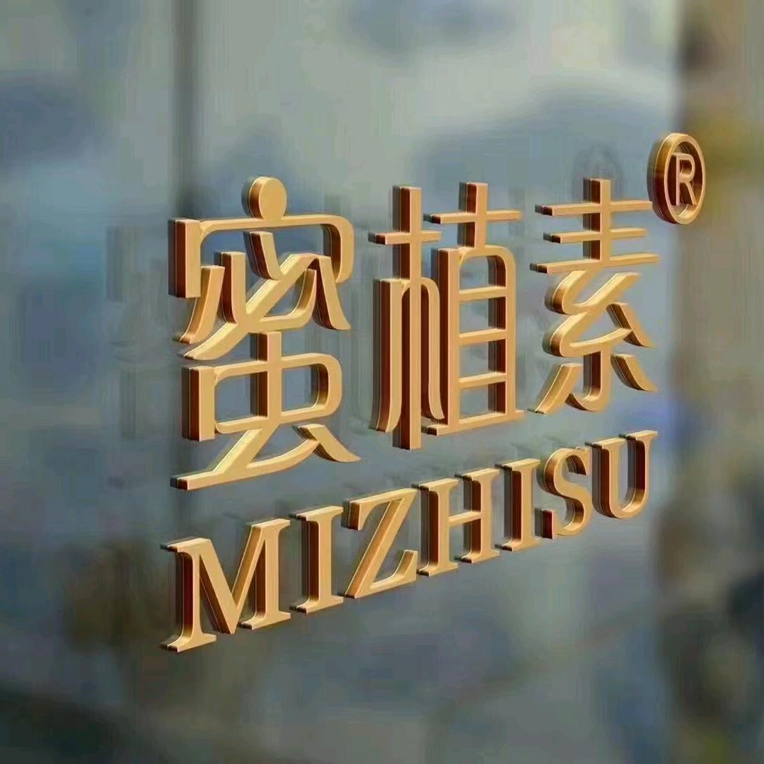 振天蜜植素洗护，你喜欢的样子我都有♥