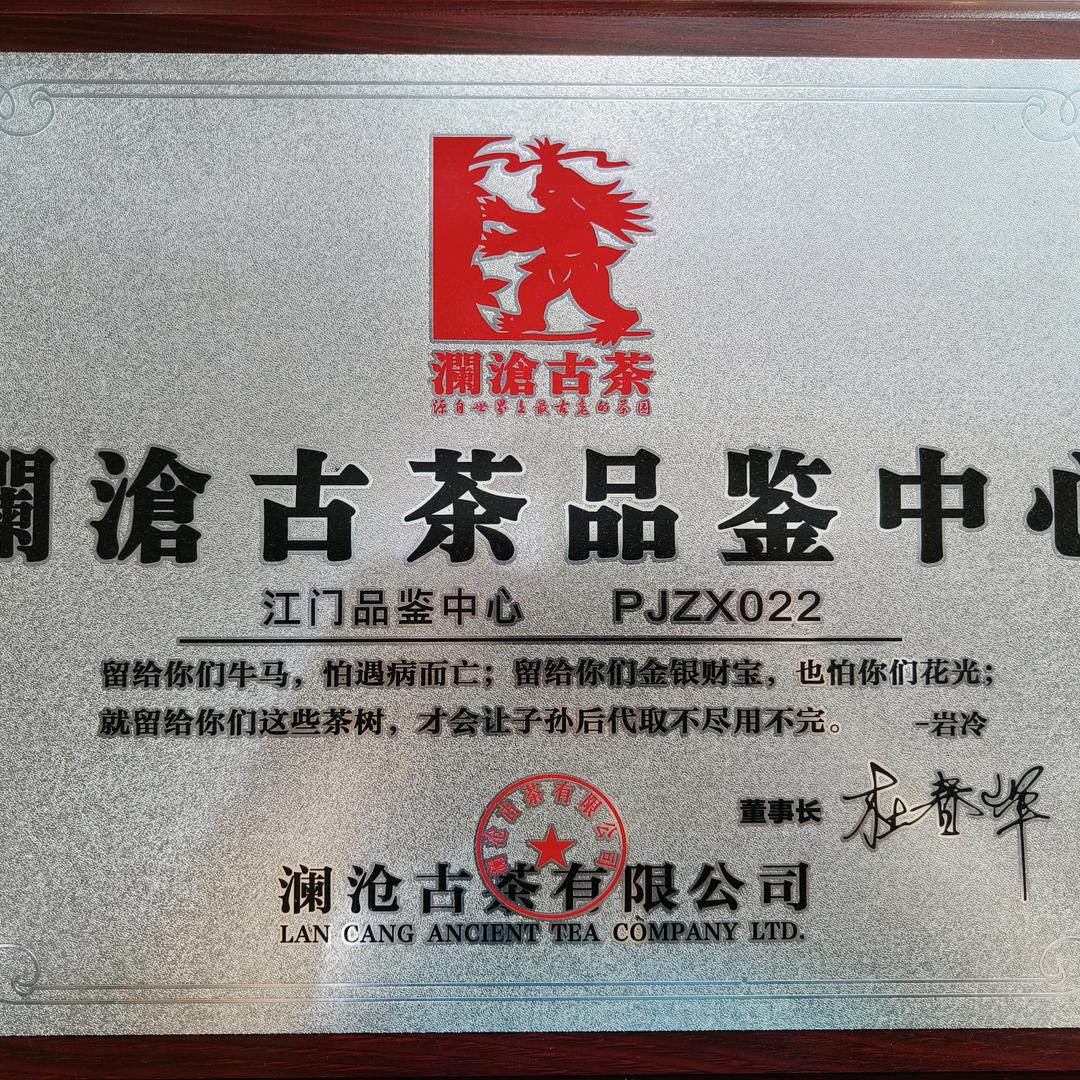 古茶真香(品格店)