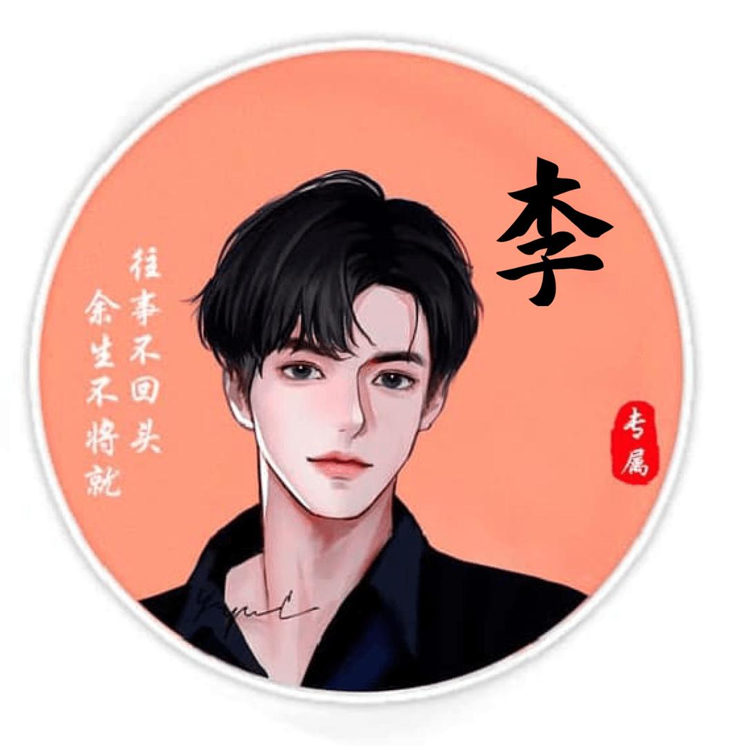 虎哥