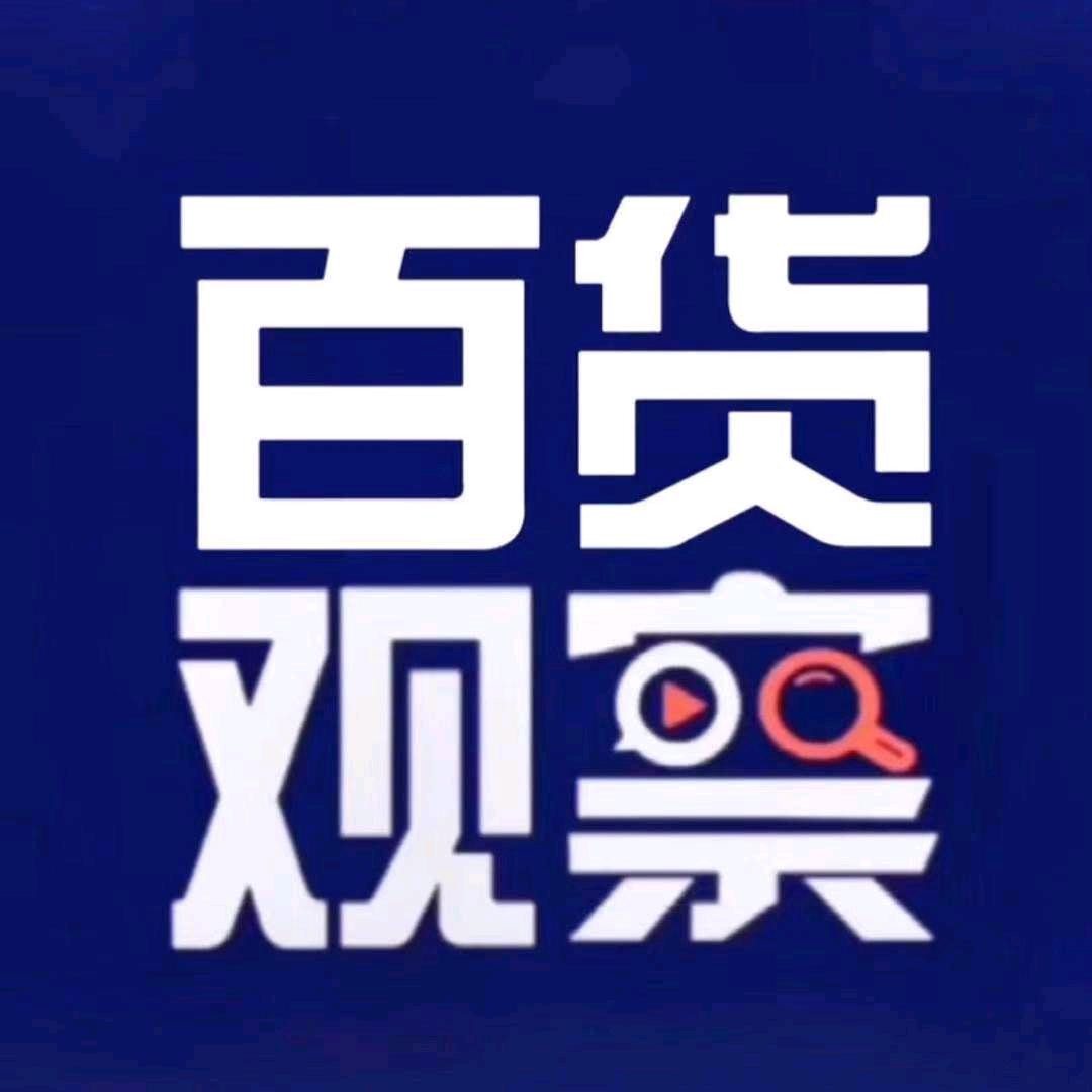 小布林百货