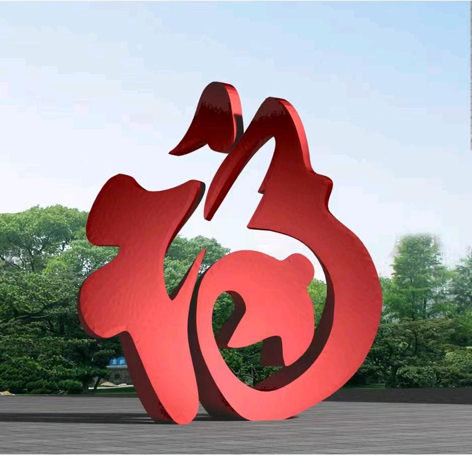龍五