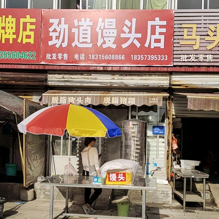 山东，手工煎饼，劲道馒头