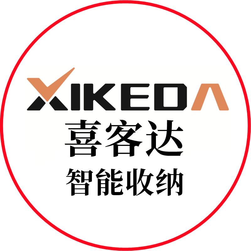 喜客达智能收纳家具