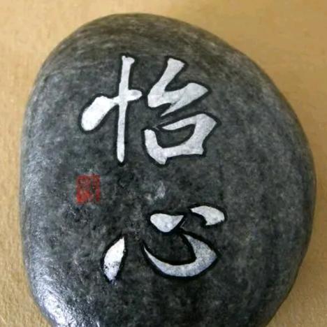 怡心(同款在橱窗)