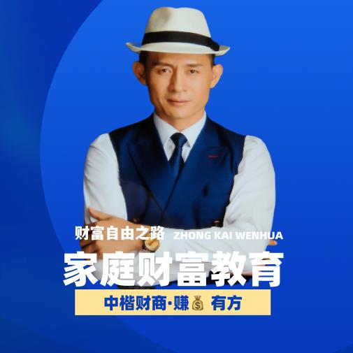 蔡瀚霆家庭教育指导