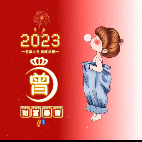勇妹妹