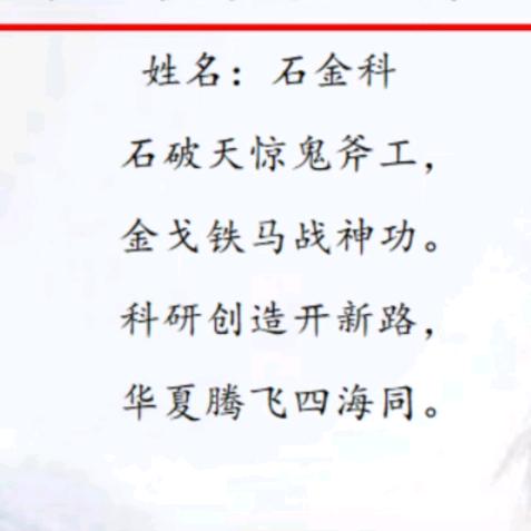 石头