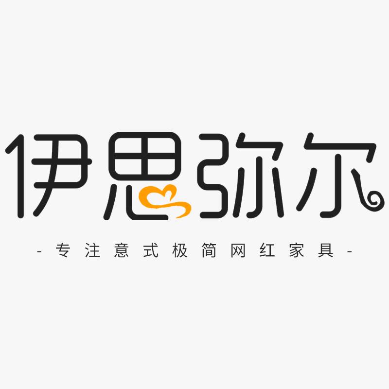 佛山市伊思弥尔家居