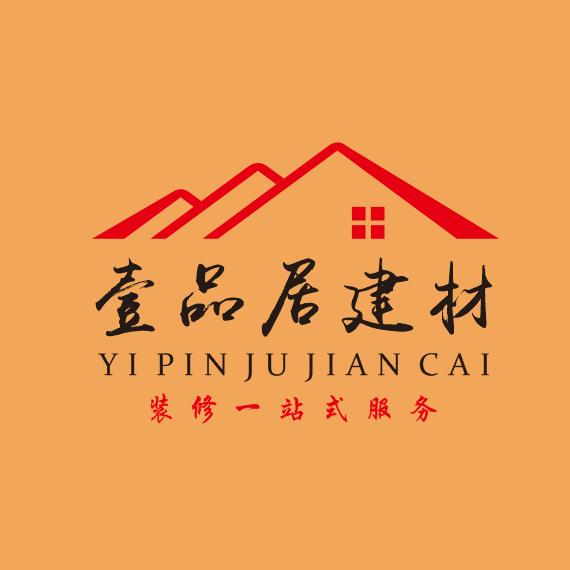 赤壁壹品居建材