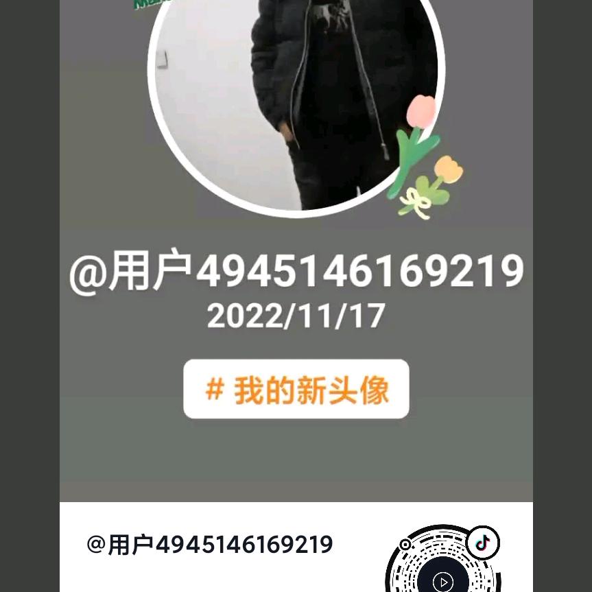 用户4945146169219