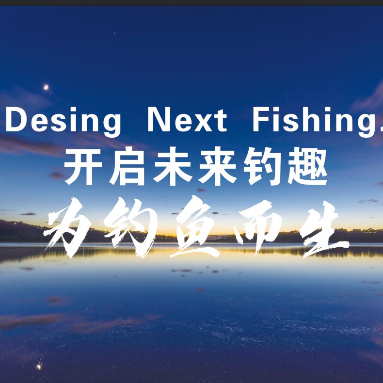 旭诺渔具