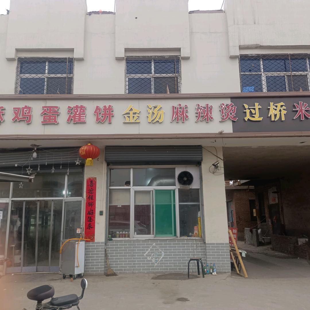 太谷区范村镇北门鸡蛋灌饼烤冷面