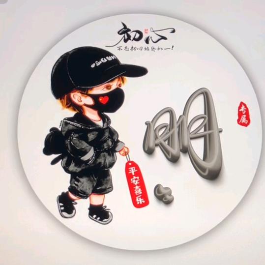 ღ᭄ꦿℒℴѵℯ不堪回首এ⁵²º