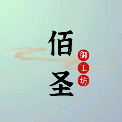 佰圣工厂店