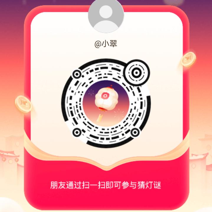 小翠