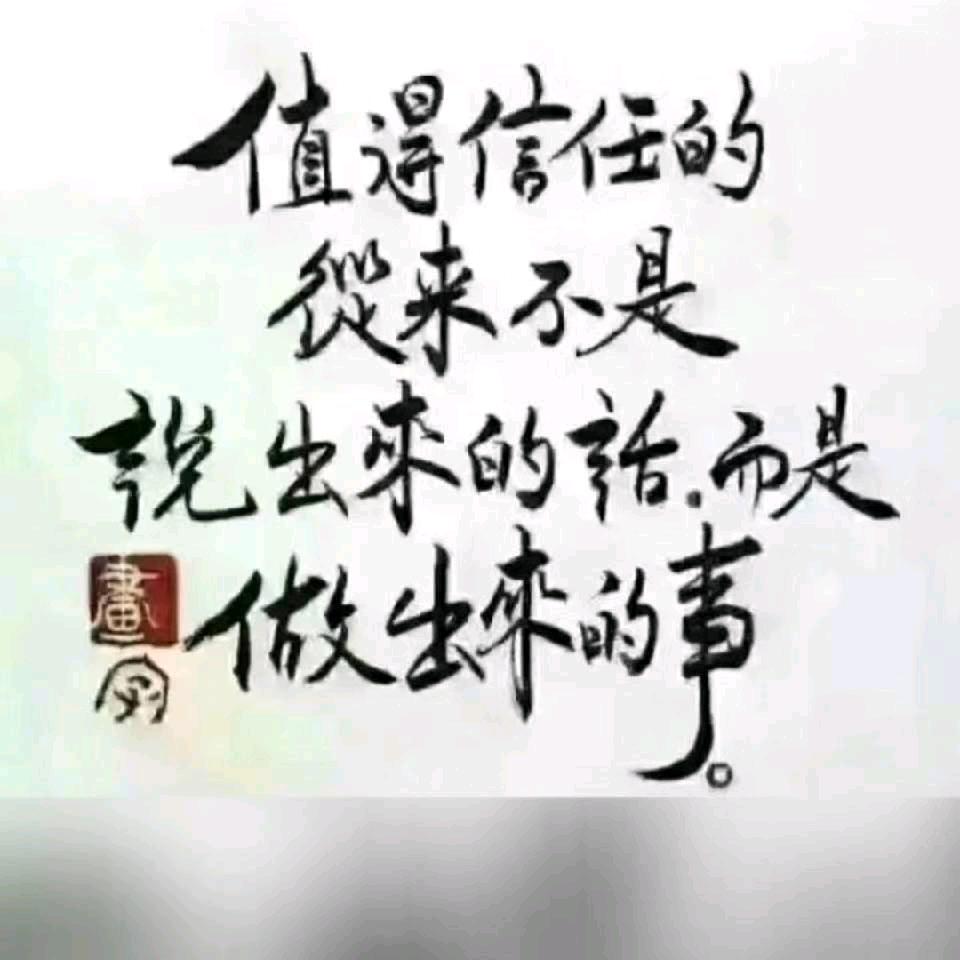 天道酬勤～天道酬德