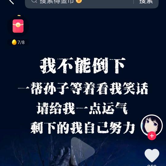 流星