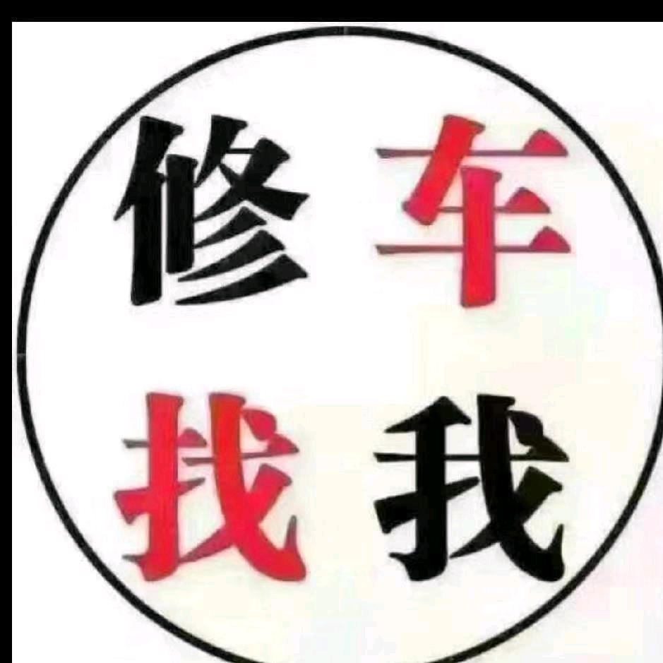 小车修复小罗