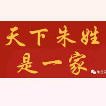 朱由春