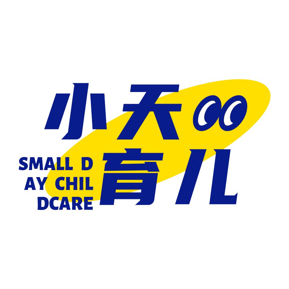 小天育儿
