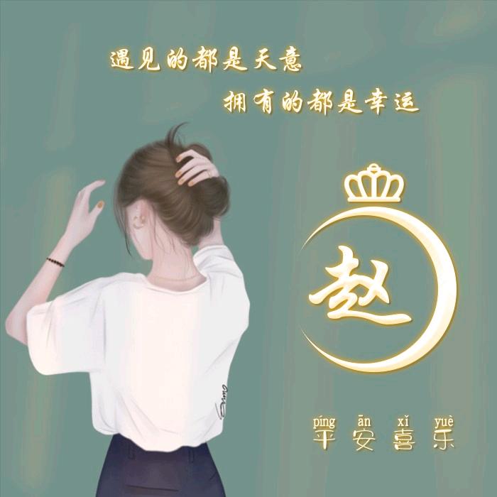 随້໌ᮨ遇而安