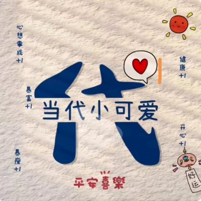 如果你是我，你会怎么做。