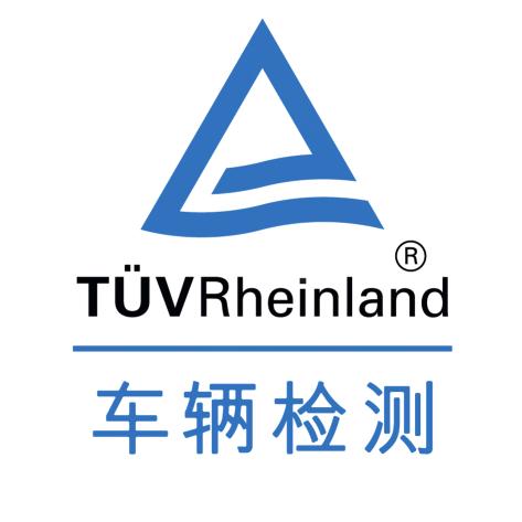 TUV莱茵汽车年检