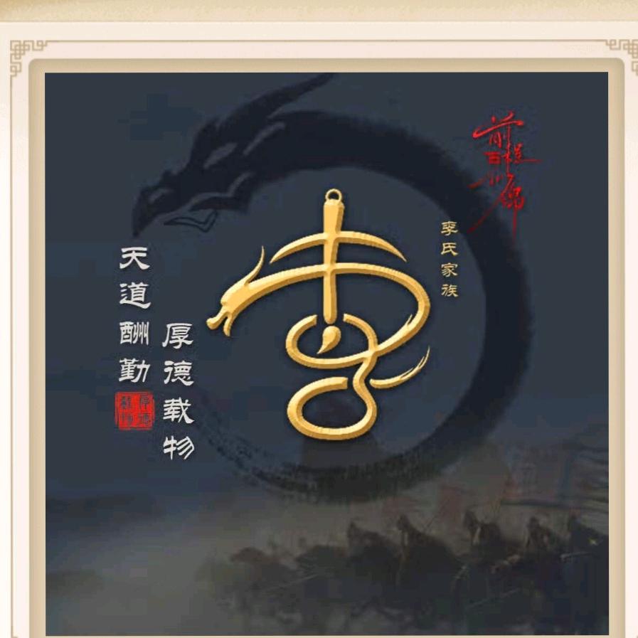 muzili木子李