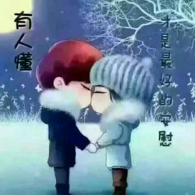 尔眼里有我看不到的心疼