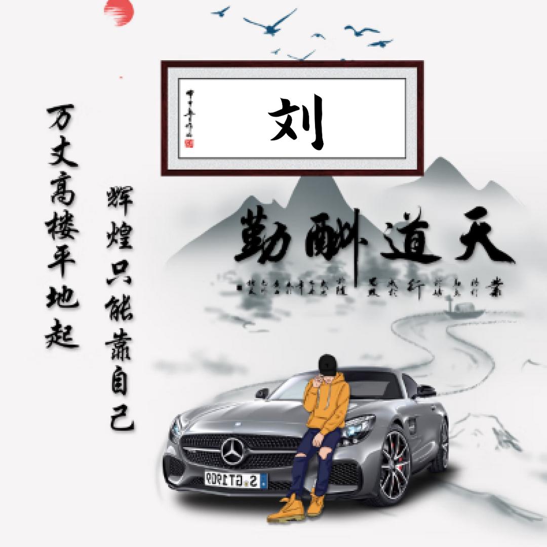 勇哥