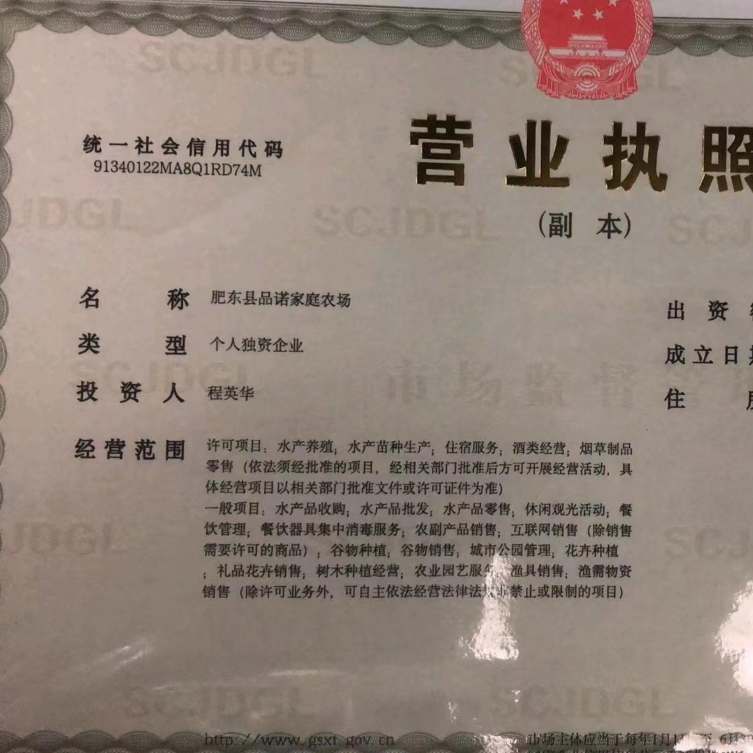 品诺家庭农场（钓场）
