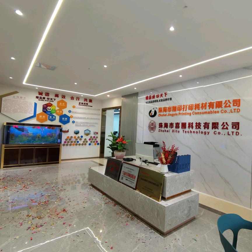 精印办公耗材工厂店