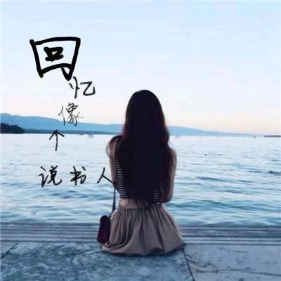 透彻心扉