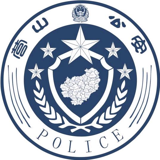 营山公安