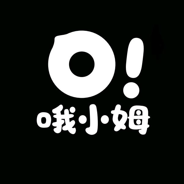 快乐玩泥的小姆子