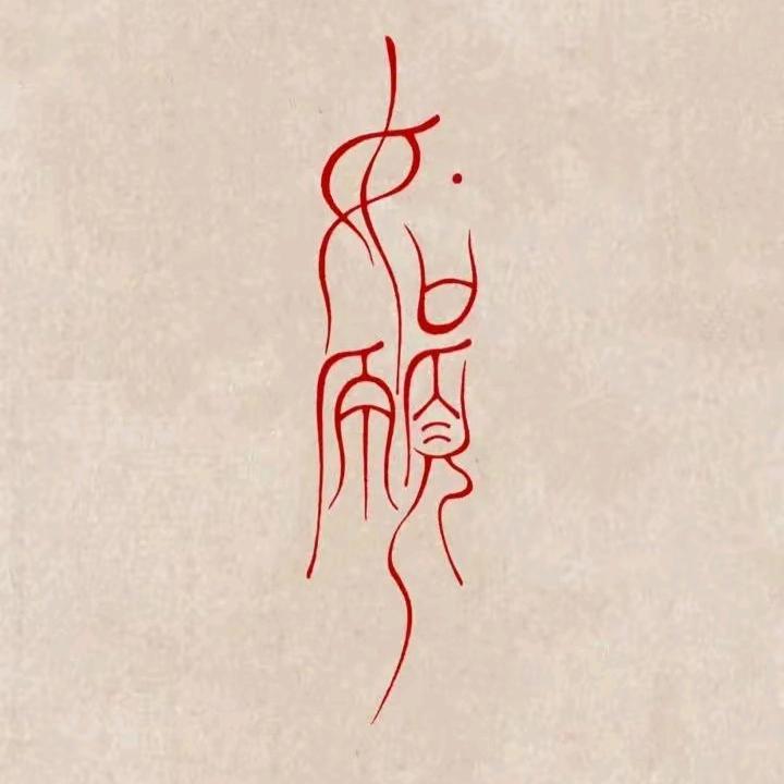 天鑫