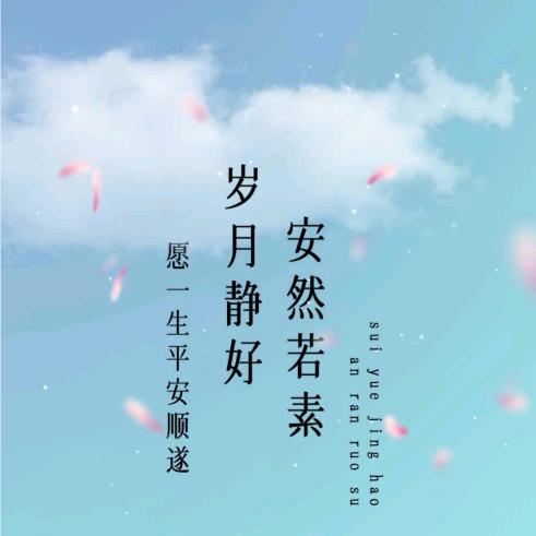 我永远是你坚强的后盾。