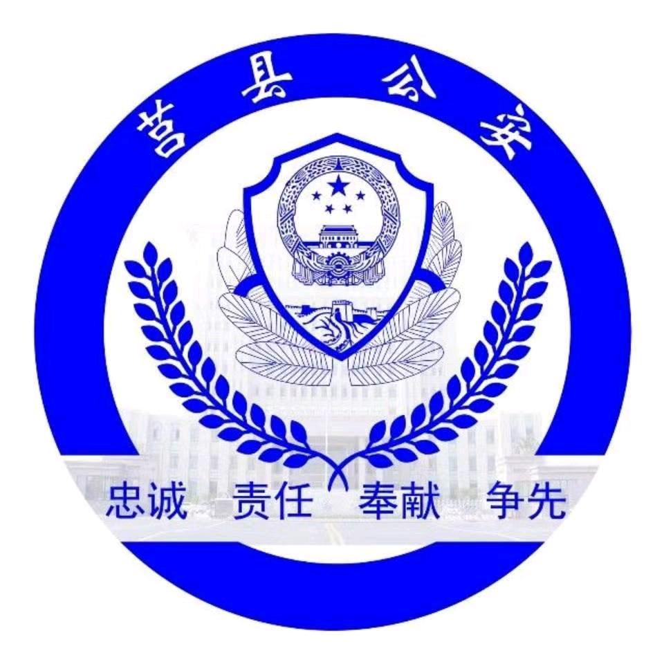 莒县公安