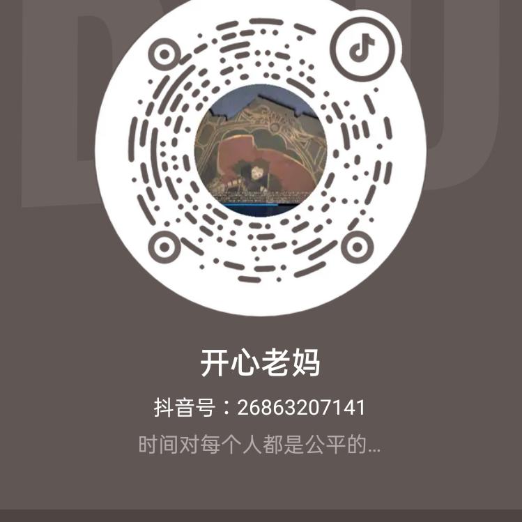 开心老妈